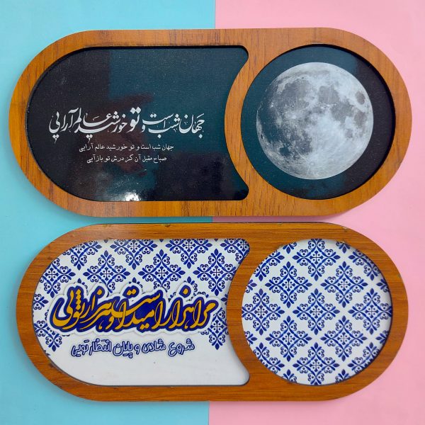 زیرلیوانی