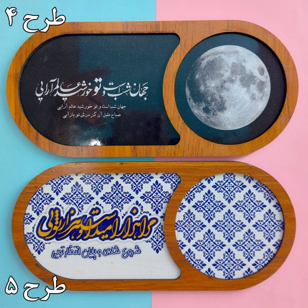 زیرلیوانی