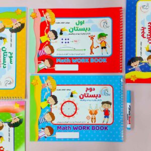 کتاب وایت بردی ریاضی دبستان