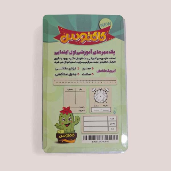 پک مهر کلاس اول و دوم ابتدایی