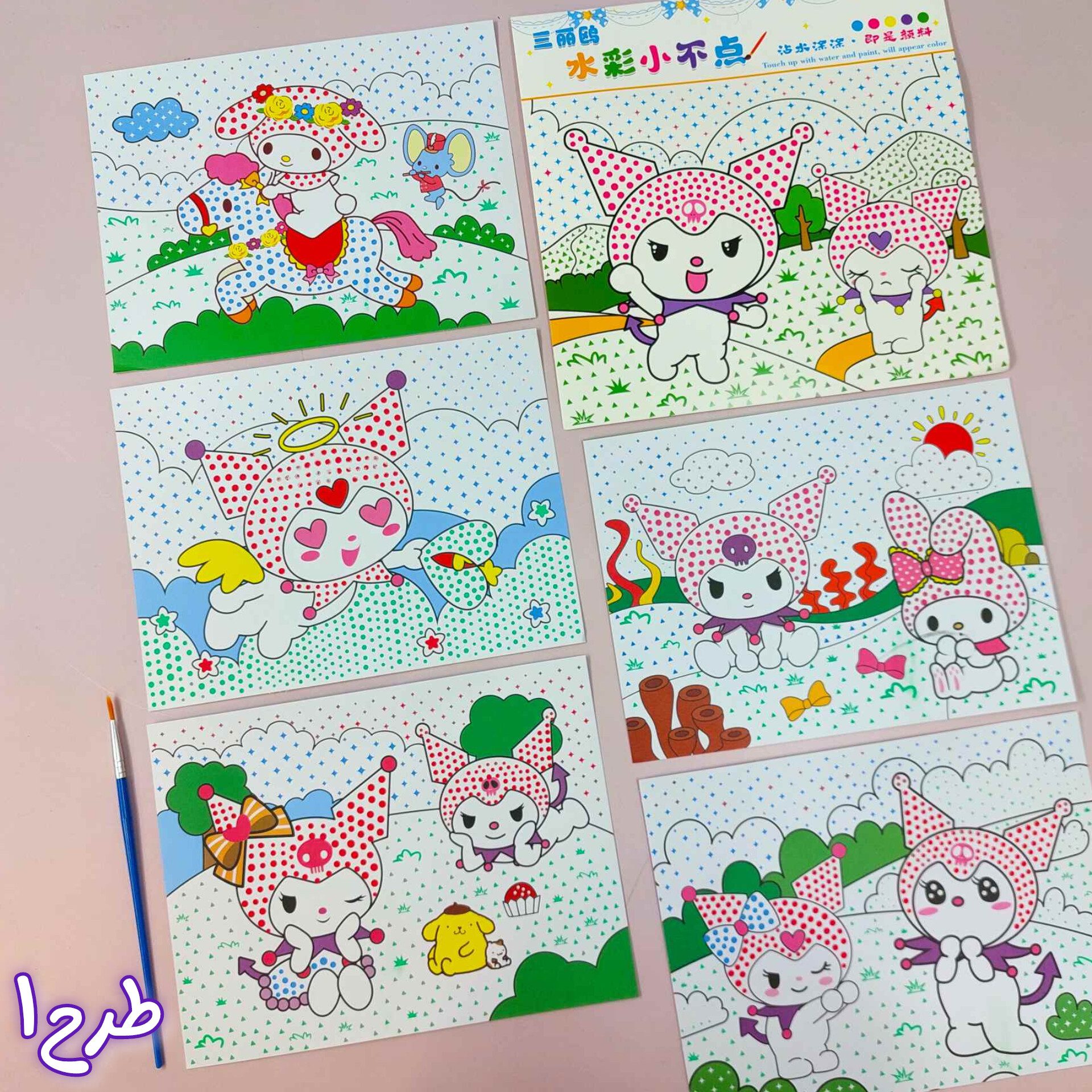 نقاشی ابرنگی کرومی و دوستان 2 نقاشی ابرنگی کرومی و دوستان