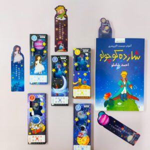 بوک مارک طلقی